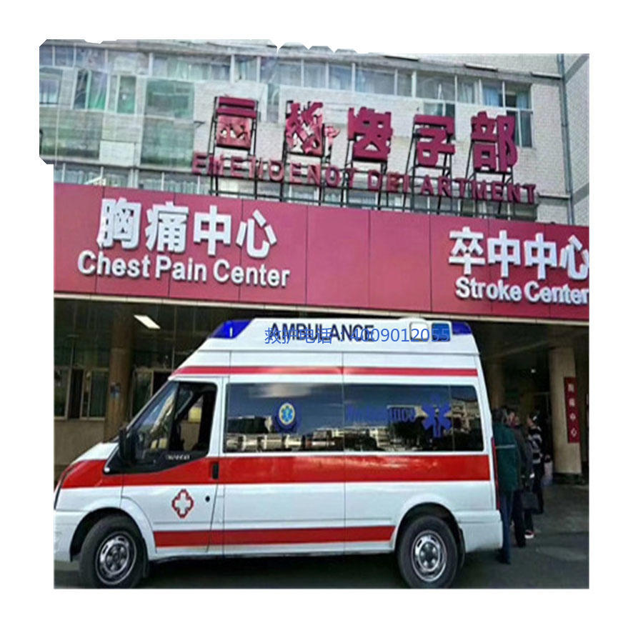 出租120联系电话